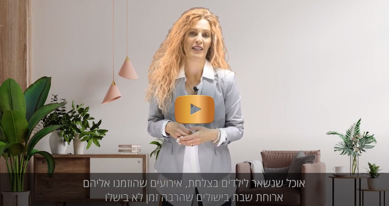 תזונה אורלי סוהר