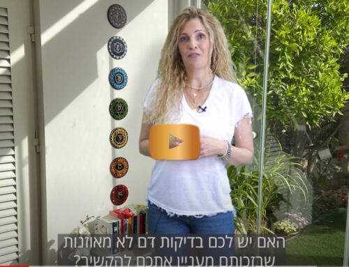 17 // סרטון מסכם – מאחלת לכם בריאות טובה